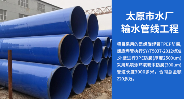 牡丹江太原市输水管厂工程
